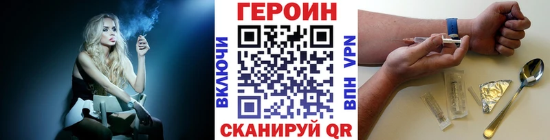 мега   Нерчинск  ГЕРОИН VHQ 