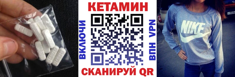 КЕТАМИН VHQ  наркошоп  Нерчинск 