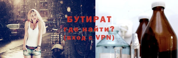 бутират Абдулино