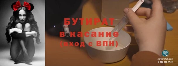 бутират Абдулино
