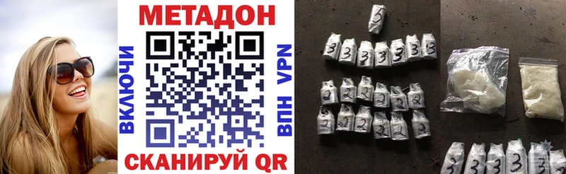 Метадон мёд  Нерчинск 